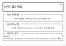 지역주의와 지역 국제기구, 국제기구의 이해,지역통합이론,EU-유럽연합,NATO-북대서양조약기구,NATO의 군사전략 변천사,OPEC _ 석유수출국기구 38페이지