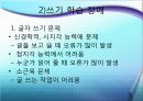 특수교육의 이해, 학습장애아동교육, 학습장애 아동 정의 특성 교육,학습장애 교육의 역사,학습장애 아동의 교육 방법,학습장애 아동의 진단 및 평가 사례 31페이지