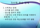 특수교육의 이해, 학습장애아동교육, 학습장애 아동 정의 특성 교육,학습장애 교육의 역사,학습장애 아동의 교육 방법,학습장애 아동의 진단 및 평가 사례 35페이지