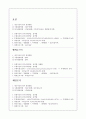 재무회계 기업분석 (財務會計 企業分析) _ 김진황 교수님. 11페이지