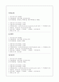 재무회계 기업분석 (財務會計 企業分析) _ 김진황 교수님. 13페이지