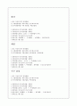 재무회계 기업분석 (財務會計 企業分析) _ 김진황 교수님. 15페이지