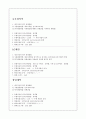 재무회계 기업분석 (財務會計 企業分析) _ 김진황 교수님. 19페이지