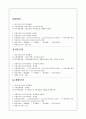 재무회계 기업분석 (財務會計 企業分析) _ 김진황 교수님. 21페이지