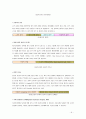 파킨슨병 case study 6페이지