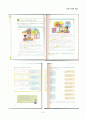 초등 국어과 교육과정_전문가 협력 학습 12페이지