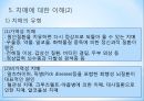 노인과의 의사소통 53페이지