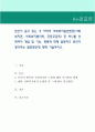 본인이 살고 있는 각 지역의 사회복지실천현장(사회복지관, 사회복지협의회, 공동모금회) 중 하나를 선택하여 개념 및 기능, 현황에 대해 설명하고 본인이 생각하는 발전방안에 대해 기술 1페이지