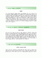 (스타벅스커피코리아자기소개서 + 면접족보) 스타벅스커피코리아자소서 [스타벅스코리아합격자기소개서스타벅스코리아자소서항목] 3페이지