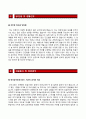 (한국농어촌공사자기소개서) 한국농어촌공사 6급신입 자소서와 면접기출문제,한국농어촌공사합격자기소개서,한국농어촌공사자소서항목 3페이지