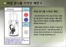 [데상트 상품 기획 공모전] 공모주제 : 내가 입고 싶은 생활 속의 스포츠웨어 유니폼의 새로운 변화.pptx 16페이지