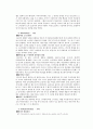 LG전자 옵티머스 G3 마케팅 SWOT,STP,4P전략분석과 광고전략 기획안 레포트 9페이지