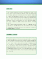 건축토목 자기소개서 우수예문 + 평가문 (건축토목 자소서, 건축토목 자기소개서, 현대건설 자기소개서, 대림건설 자소서, 취업, 취직, 자기소개서 예문, 자소서 샘플) 2페이지