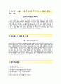 [한국보그워너티에스 자기소개서] 한국보그워너티에스 자소서 레포트 우수예문 【한국보그워너티에스합격자기소개서 ✔ 한국보그워너티에스자소서항목 ✔ BorgWarner Transmission Systems】 3페이지