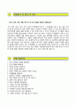 [KT캐피탈 자기소개서] KT캐피탈 대졸 신입 자소서 레포트 우수예문 【KT캐피탈합격자기소개서 ✔ KT캐피탈자소서항목 ✔ 케이티캐피탈자기소개서 ✔ 케이티캐피탈자소서】 4페이지