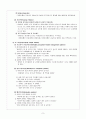 아동간호학 case study 천식(asthma) 8페이지