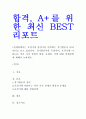 경제학에서는 호경기와 불경기를 반복하는 경기변동이 나타난다고 보고 있습니다. 경기변동이란 무엇이며, 호경기에 나타나는 여러 가지 경제적 현상, 문제점, 이에 대한 경제정책에 대해서 논하세요 1페이지