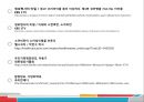 「한국전통식을 통한 소아성인병예방」 열린사이버대학교 보고서 작성 스킬업 중간고사 대체 레포트 한국전통식을 통한 소아성인병 예방입니다.pptx 19페이지