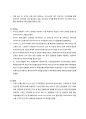 [금융 시장론] 국내외 금융기관의 구조조정 사례 및 전망  18페이지