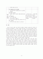 [학습지도안] 바른 말 좋은 글  13페이지