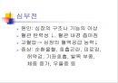 [노인간호] 심혈관계의 노화 (정상적 노화과정, 심혈관계질환, 치료단계, 심혈관질환에 대한 간호중재).ppt 9페이지