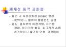 [노인간호] 심혈관계의 노화 (정상적 노화과정, 심혈관계질환, 치료단계, 심혈관질환에 대한 간호중재).ppt 16페이지