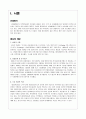 (주)에스에너지 (S-Energy) 재무분석 보고서  3페이지