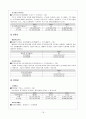 (주)에스에너지 (S-Energy) 재무분석 보고서  18페이지