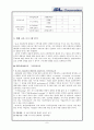 [기업교육론] SL Corporation [SL Corporation 기업소개 9페이지