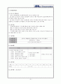 [기업교육론] SL Corporation [SL Corporation 기업소개 14페이지