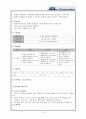 [기업교육론] SL Corporation [SL Corporation 기업소개 16페이지