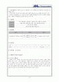 [기업교육론] SL Corporation [SL Corporation 기업소개 17페이지