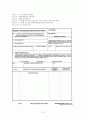 미국의 평가 선별 표준 작업절차  21페이지