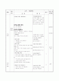 [과학과 교수 - 학습 과정안] (9. 작은 생물 학습지도안) 9페이지