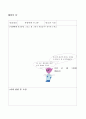 [과학과 교수 - 학습 과정안] (9. 작은 생물 학습지도안) 16페이지