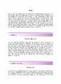 [선진로지스틱스자기소개서] 선진로지스틱스자소서,선진로지스틱스합격자기소개서,선진로지스틱스자소서항목 3페이지