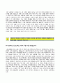 [한국소방산업기술원자기소개서] 한국소방산업기술원 6급 합격자소서와 면접기출문제,한국소방신업기술원합격자기소개서,한국소방산업기술원자소서항목 4페이지