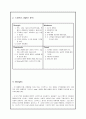 [스타벅스 경영,마케팅전략 분석보고서] 스타벅스 기업분석과 SWOT분석및 스타벅스 차별화전략과 마케팅전략 분석 및 스타벅스 한계점과 새로운전략 제안 레포트 6페이지