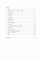 세계 컨테이너 항만 현황 2페이지