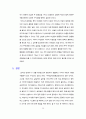 세계 컨테이너 항만 현황 29페이지