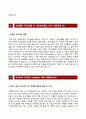 [OCI스페셜티 자기소개서] OCI스페셜티 대졸신입 자소서 레포트 〔OCI스페셜티합격자기소개서 ⧉ OCI스페셜티자소서항목 ⧉ OCI Specialty〕 우수예문 이력서
 4페이지