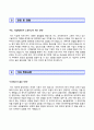 (한국항공우주연구원자기소개서 + 면접예상문제) 한국항공우주연구원(행정직)자소서 [한국항공우주연구원합격자기소개서한국항공우주연구원자소서항목] 3페이지