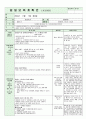 어린이집 시간연장 보육일지 14년 11월 (혼합연령) - 주제 : 다양한 생활도구 & 생활도구 & 모양 놀이 & 색깔 놀이 17페이지