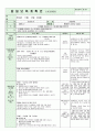 어린이집 시간연장 보육일지 14년 11월 (혼합연령) - 주제 : 다양한 생활도구 & 생활도구 & 모양 놀이 & 색깔 놀이 19페이지