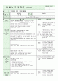 어린이집 시간연장 보육일지 14년 12월 (혼합연령) - 주제 : 추운 겨울, 겨울철 날씨 | 생활주제 : 겨울이 왔어요, 추운 겨울 & 따뜻하게 지내요 & 추운 겨울 & 성탄절 35페이지