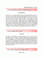 [전남신용보증재단 자기소개서] 전남신용보증재단 (인턴) 자소서 추천우수예문 『☆ 전남신용보증재단합격자기소개서 ☆ 전남신용보증재단자소서항목 ☆ 전라남도신용보증재단』 이력서 레포트 2페이지