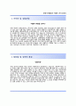 [한국수자원공사 자기소개서] 한국수자원공사 합격 자소서와 면접기출문제 지원자 우수예문 【한국수자원공사합격자기소개서 ☑ 한국수자원공사자소서항목 ☑ K-Water】 레포트
 2페이지