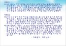 청소년 범죄  21페이지