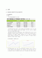 제주항공 경영전략과 서비스전략분석 및 제주항공 SWOT분석과 제주항공 미래전략제언 레포트 5페이지