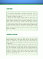 경영지원 자기소개서 우수예문 + 평가문 (경영 자소서, 경영분야 자기소개서, 삼성 자기소개서, LG 자소서, 대기업, 중소기업, 합격 예문, 경영사무직) 2페이지